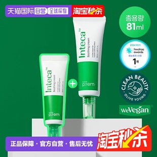 韩国直邮OLIVE YOUNG专享makeprem美科富来积雪草面霜滋润舒正品