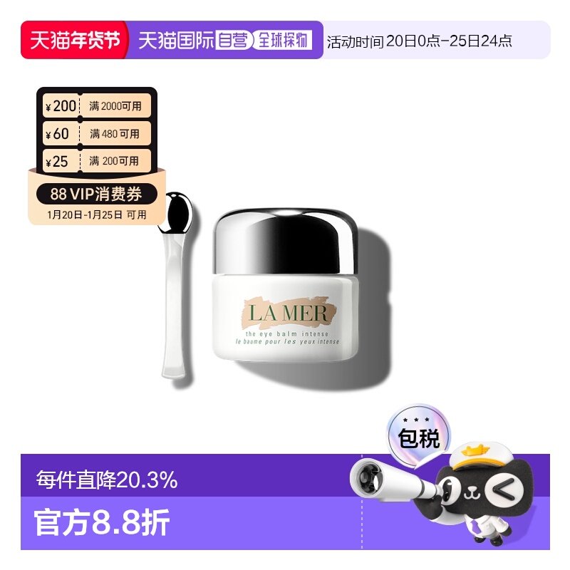 欧洲直邮LA MER 海蓝之谜紧塑焕采眼霜15ml紧致轮廓保湿眼部正品,美容护肤/美体/精油,眼霜,淘宝优惠券,粉丝福利购,淘宝优惠卷
