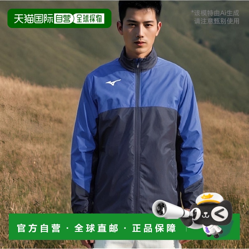 【日本直邮】美津浓 防风运动夹克外套 拉链风衣外套 深蓝色/冲浪