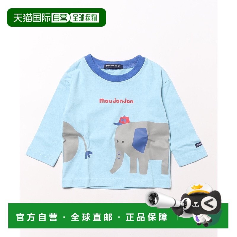 1h可退 日本直邮moujonjon 儿童 全棉长袖T恤 动物图案设计 M5284
