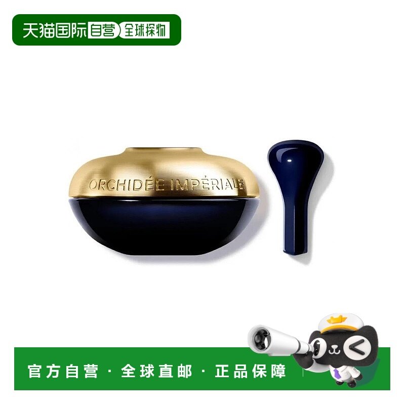 欧洲直邮guerlain娇兰御廷卓能焕活眼唇霜 淡纹提拉平滑20ml正品