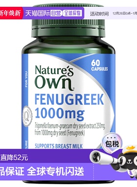 Nature's Own 葫芦巴籽催乳胶囊1000mg 60粒/瓶