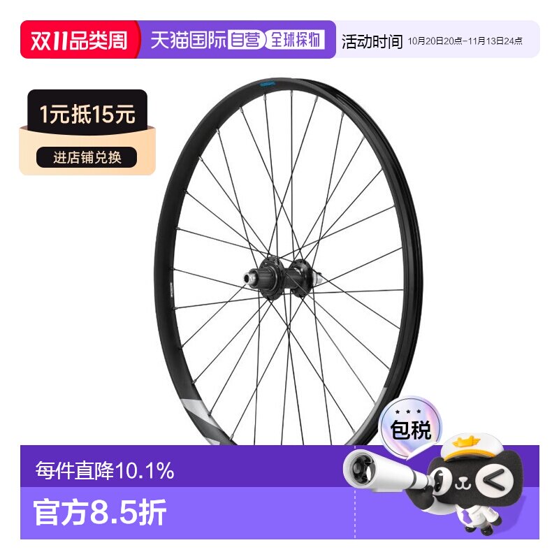 SHIMANO XT M8120爬山车轮框越野山地车自行车轮组WH-M8120-B