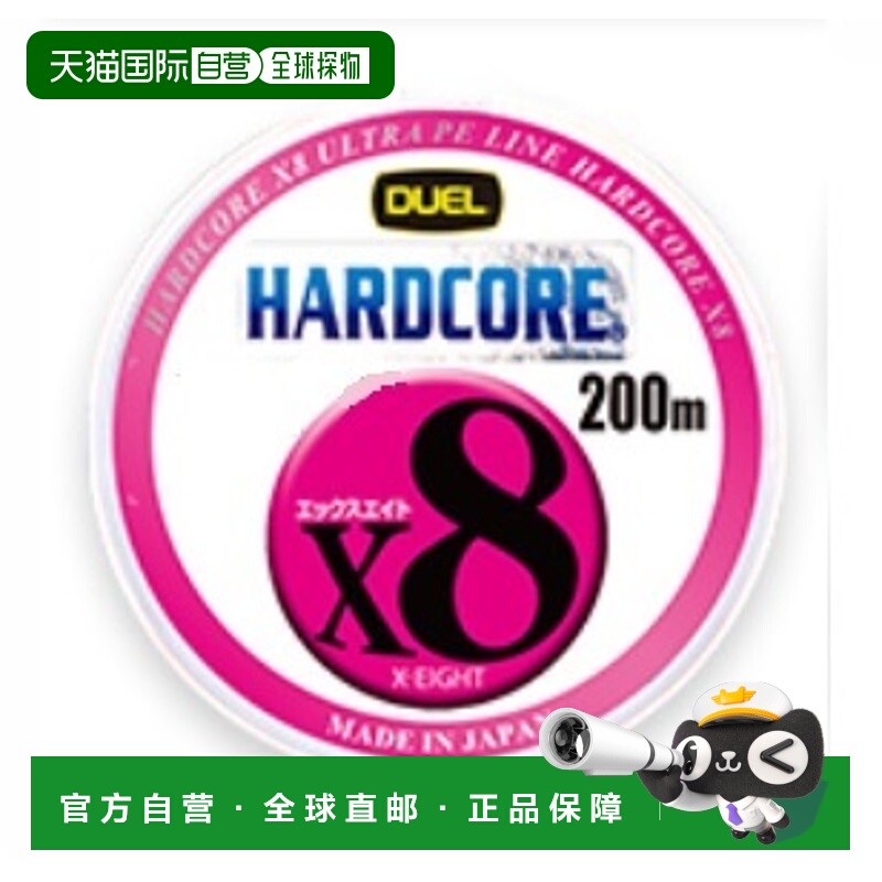 DUEL PE线硬核X8 200m 1.2