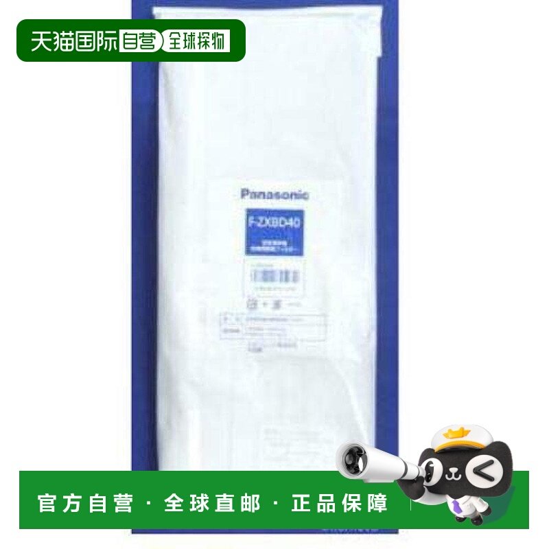 【日本直邮】Panasonic松下加湿抽湿机配件空气净化器替换过滤网