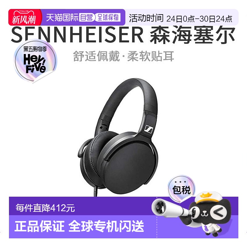 【日本直邮】Sennheiser森海塞尔头戴式密封耳机耳麦HD400S黑色