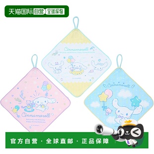 【日本直邮】三丽鸥毛巾3件套 带环 Cinnamoroll 儿童用 抗菌处理