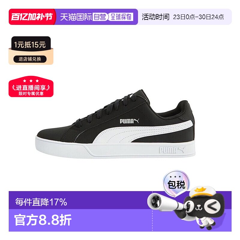 韩国直邮Puma彪马Smash Vulc休闲耐磨轻便板鞋低帮运动鞋359622