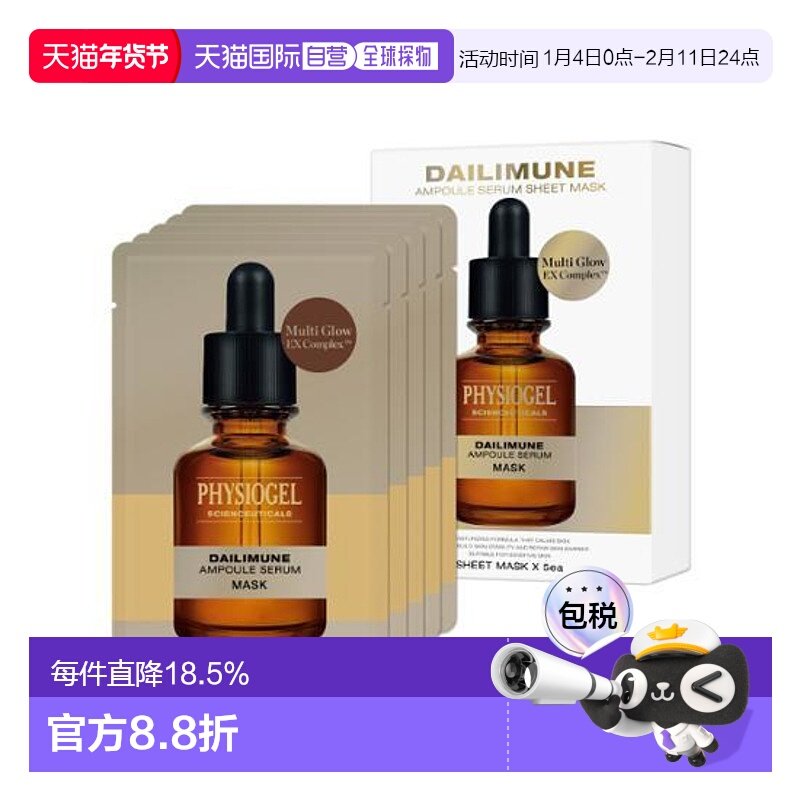 韩国直邮OLIVE YOUNG 专享 霏丝佳 逆龄抗氧补水精华面膜 5片正品,美容护肤/美体/精油,贴片面膜,淘宝优惠券,粉丝福利购,淘宝优惠卷