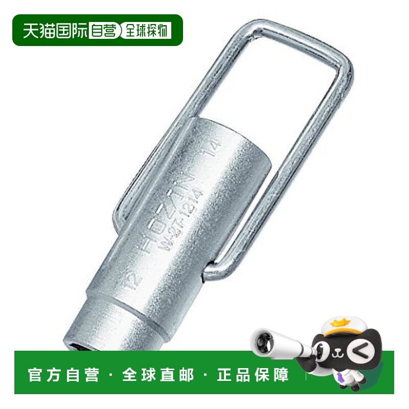 【日本直邮】Hozan宝山 棘轮扳手 套筒扳手50mm W-27-1214