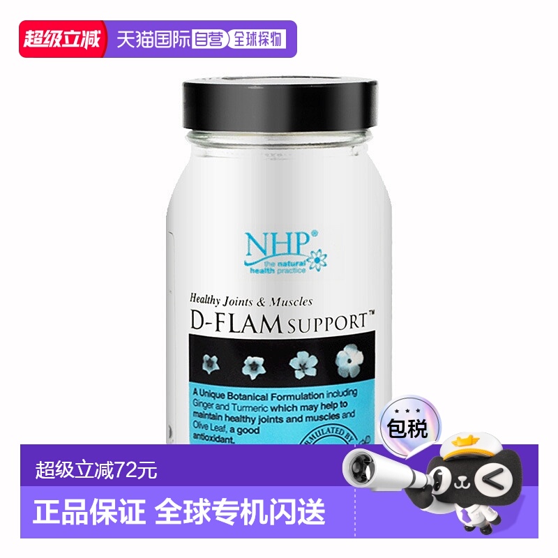 香港直邮NHP高浓度有机姜黄素黑胡椒胶囊效期2026/7/1【临期】