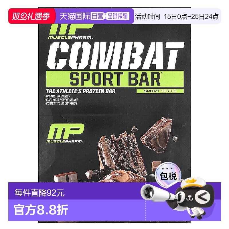 香港直邮MP,混合系列，Combat Crunch，巧克力蛋糕，12条，每条2.