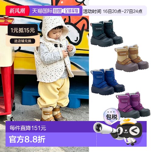 日本直邮montbell秋冬户外轻量保暖抓绒儿童雪地靴【付后1h可退】