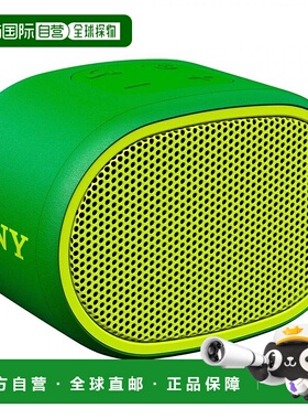 【日本直邮】索尼SONY蓝牙无线便携家用迷你寝室可爱音箱SRS-XB01