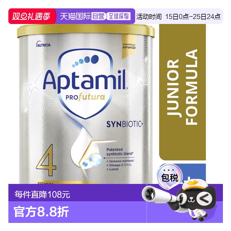 澳大利亚直邮Aptamil爱他美白金装婴幼儿奶粉营养健康4段900g3岁+