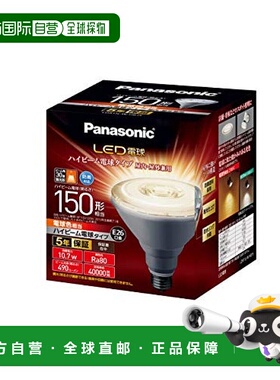 【日本直邮】松下LED灯泡 26mm/150w 白炽灯 远光灯 密闭 LDR11LW