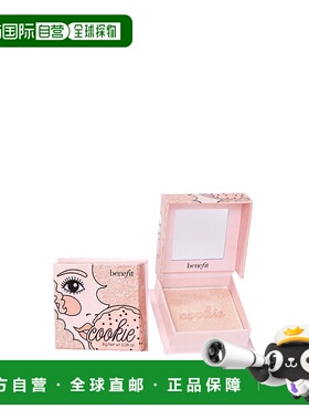 香港直邮Benefit贝玲妃星河闪耀轻透高光粉 8g #Cookie正品