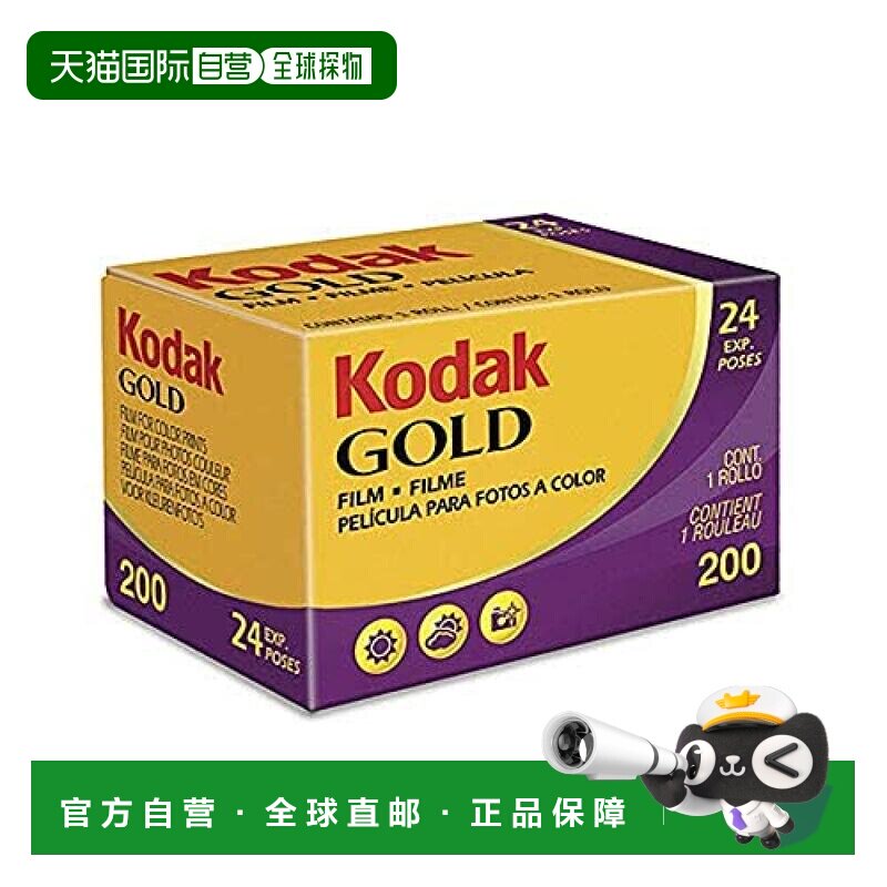 【日本直邮】Kodak 胶卷 Gold200 彩色 35mm 24张 1卷 快照拍摄