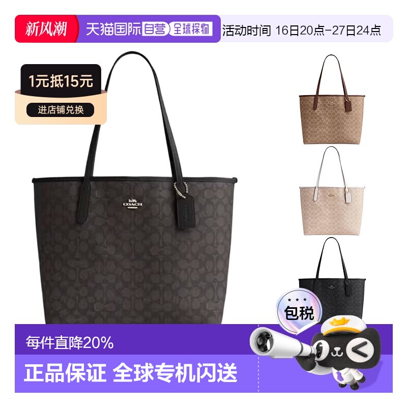 香港直邮COACH/蔻驰 CITY 33 奥莱款女包单肩手提托特包CV976图片
