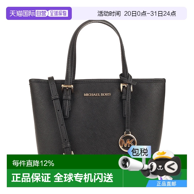香港直邮Michael Kors 迈克高仕 Jet Set女士托特包