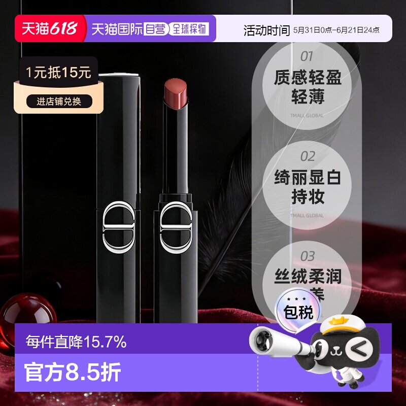 日本直邮Dior2025年秋季新品细管口红质感轻盈轻薄9.19发售正品