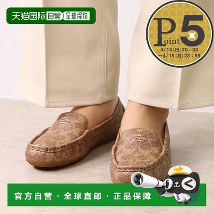 日本直邮Coach蔻驰女鞋乐福鞋驾驶鞋MarleyDriverC0744TN2TAN