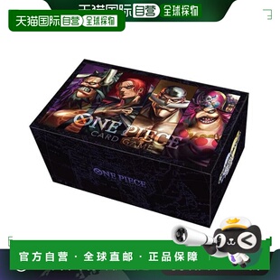 【日本直邮】Bandai万代 卡牌游戏 海贼王/冠军套装 2023 旧四皇