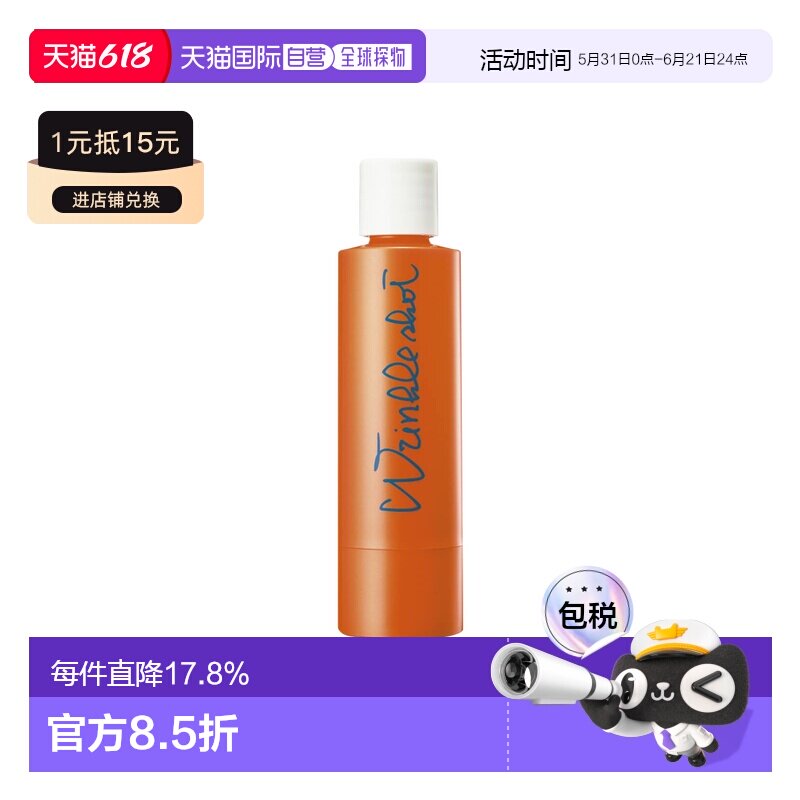 日本直邮POLA 宝丽肌底蛋白祛皱精华替换装 40g正品