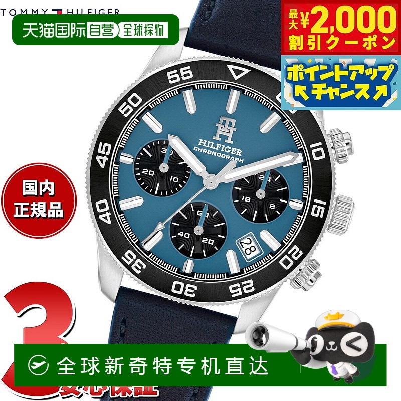 日本直邮Tommy Hilfiger 男士计时手表 TH85 1792187