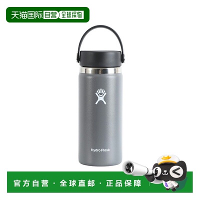 日本直邮Hydro Flask：水瓶 16 盎司 宽口：8900150050201[DEA]