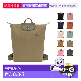 自营欧洲直邮LONGCHAMP珑骧 Le Pliage双肩包女士时尚双肩背包