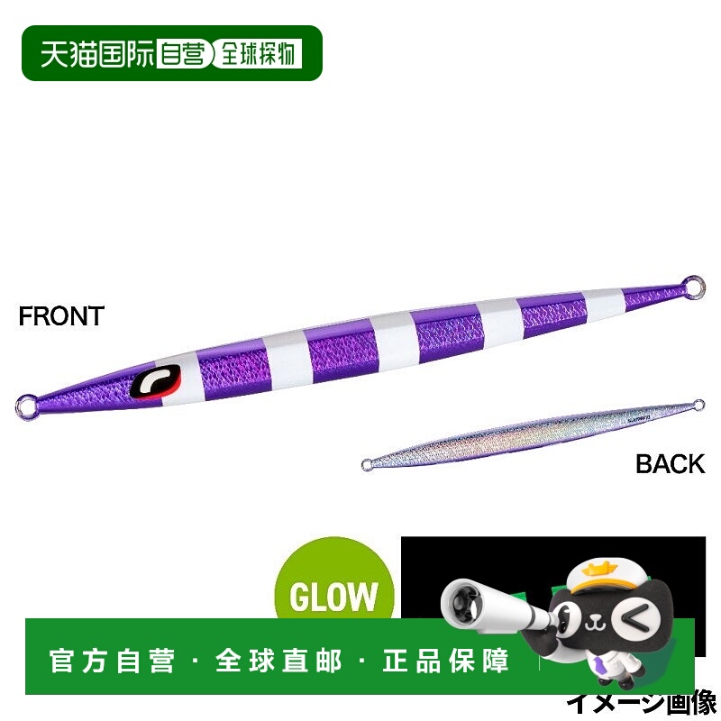 日本直邮Shimano Ocea Stinger Butterfly Easy Pebble Jig290克0