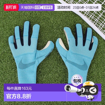 日本直邮NIKE-耐克（男子，女子）门将手套足球守门员FZ4558-比赛