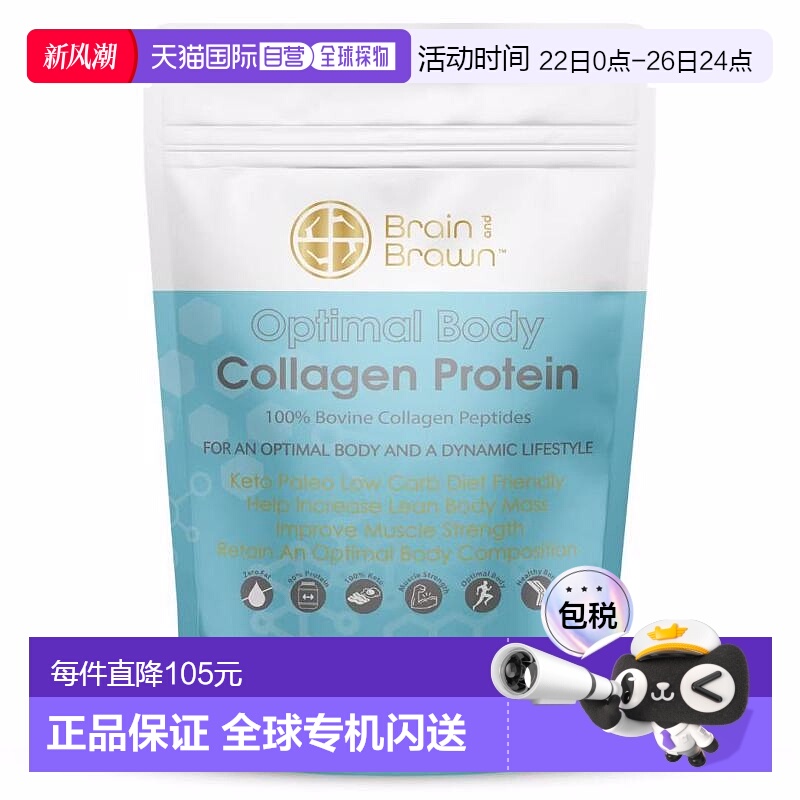 澳大利亚直邮Brain and Brawn 天然胶原蛋白粉 300g新款粉剂