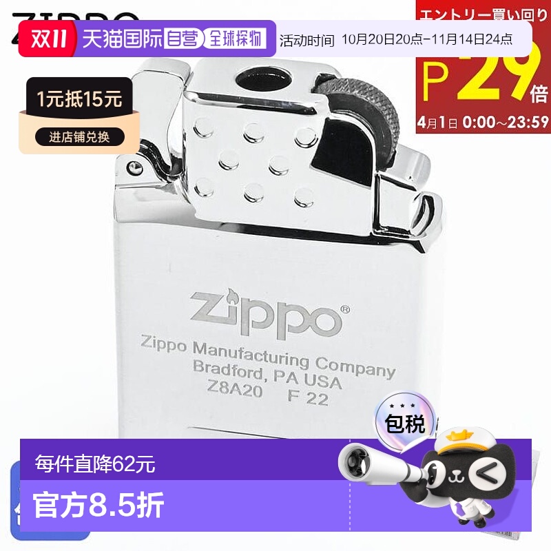 日本直邮ZIPPO 内胆 打火机内胆 气体 火焰 黄色 丁烷气 镀铬 658