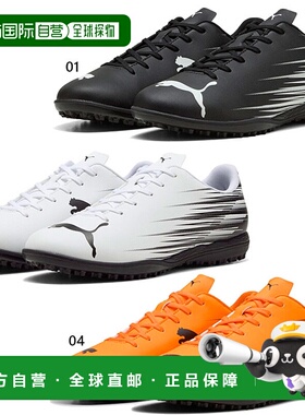 日本直邮Puma 男士 Attaccante II TT 足球训练鞋橙色108494适用