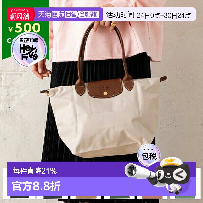 日本直邮Longchamp珑骧女士时尚百搭饺子单肩包长柄中码M2605 089