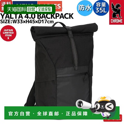 日本直邮 CHROME YALTA 4.0 BACKPACK 雅尔塔 4.0 背包 35L 男女