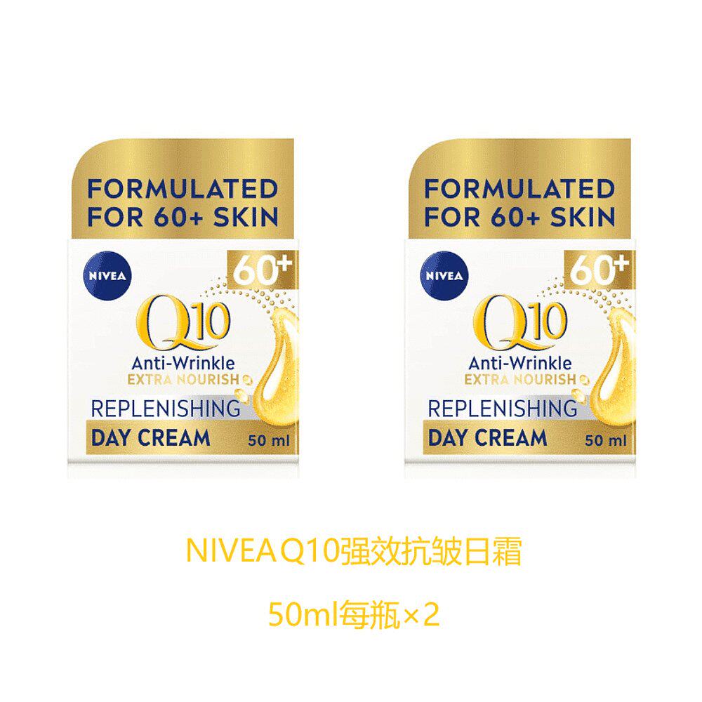 英国药房NIVEA强效Q10抗皱日霜滋润保湿抗氧化防晒*2