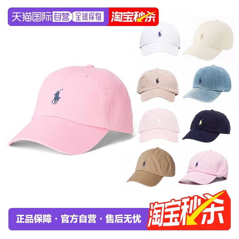 拉夫劳伦Polo Ralph Lauren 徽标刺绣小马标志棉鸭舌帽男女同款