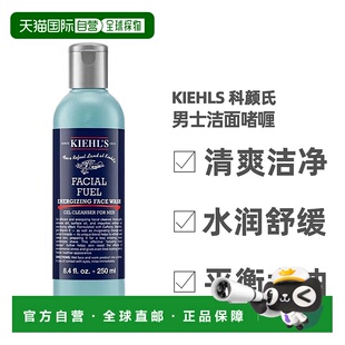 香港直邮Kiehls科颜氏男士洁面啫喱控油清洁滋润水润舒缓250ml