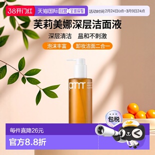 韩国直邮Primera芙莉美娜洁面液女款橙色净澈泡沫洁颜蜜清洁200ml