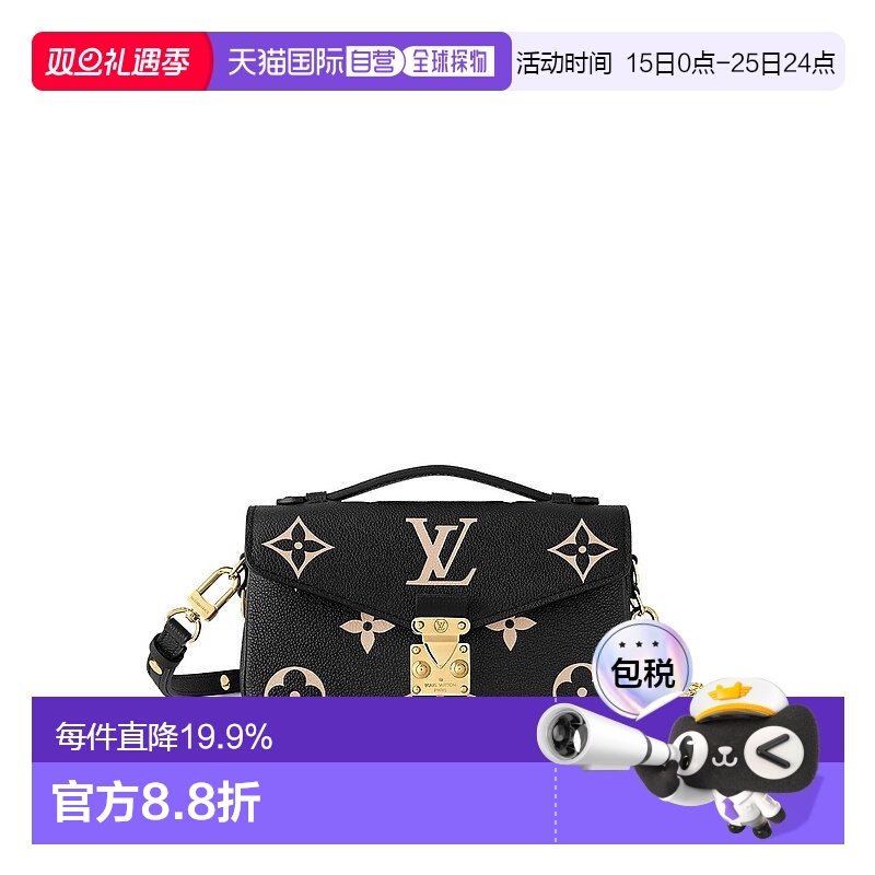 自营Louis Vuitton Pochette Metis East West 女士手袋