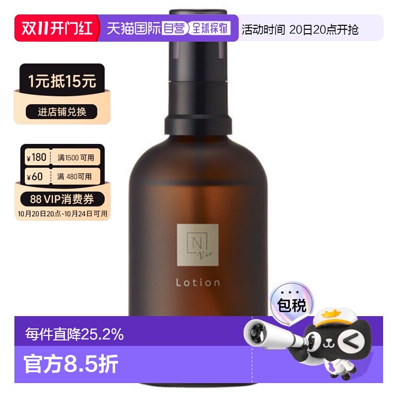 日本直邮N organic有机护肤VieK初老系列化妆水100ml保湿补水正品