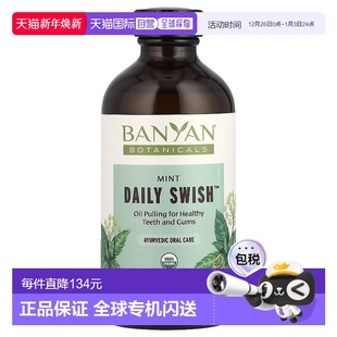 Daily Organic Swish 薄荷味 液2 香港直邮Banyan Botanicals