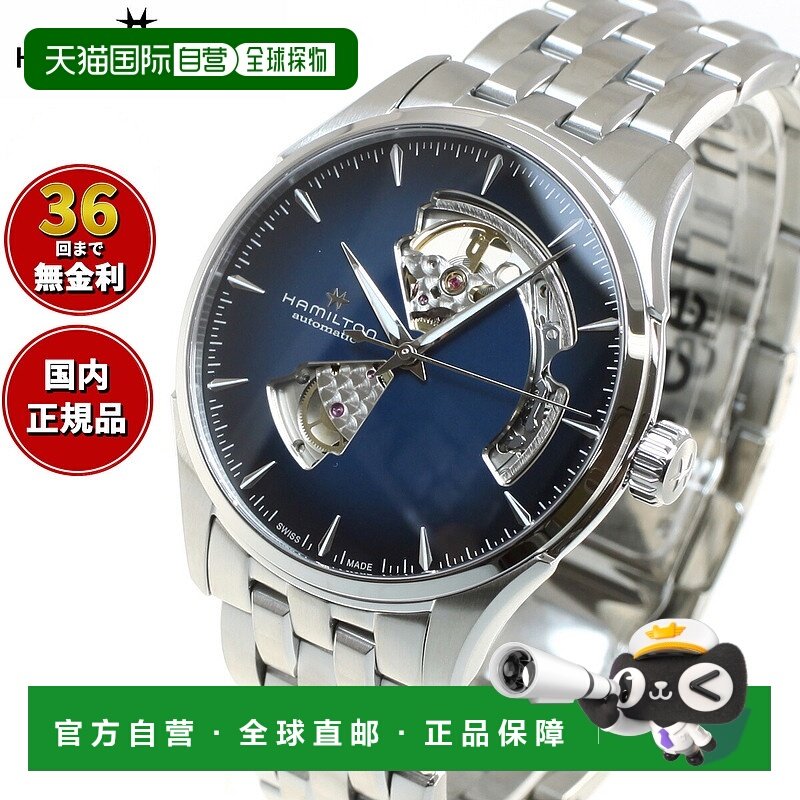 日本直邮hamilton Jazzmaster Open Heart HAMILTON Auto H326751