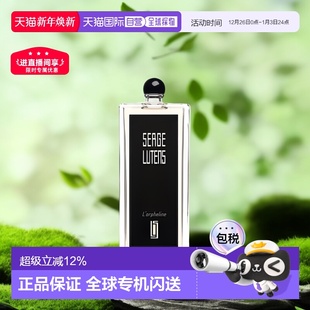100ml正品 香港直邮Serge Lutens芦丹氏香水孤儿怨浓香中性留香50