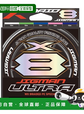 日本直邮YGK X-Blade 钓鱼线 Jigman Ultra X8 300m No. 2 (40lb)