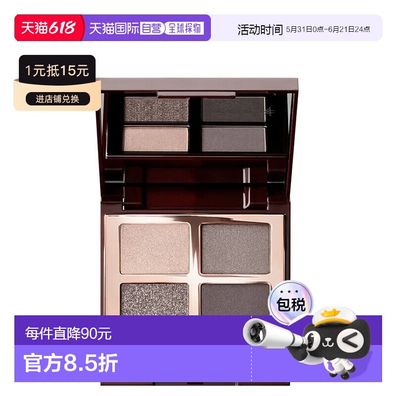 【效期至27年3月】香港直邮CT夏洛特四色奢彩眼影盘5.2g正品