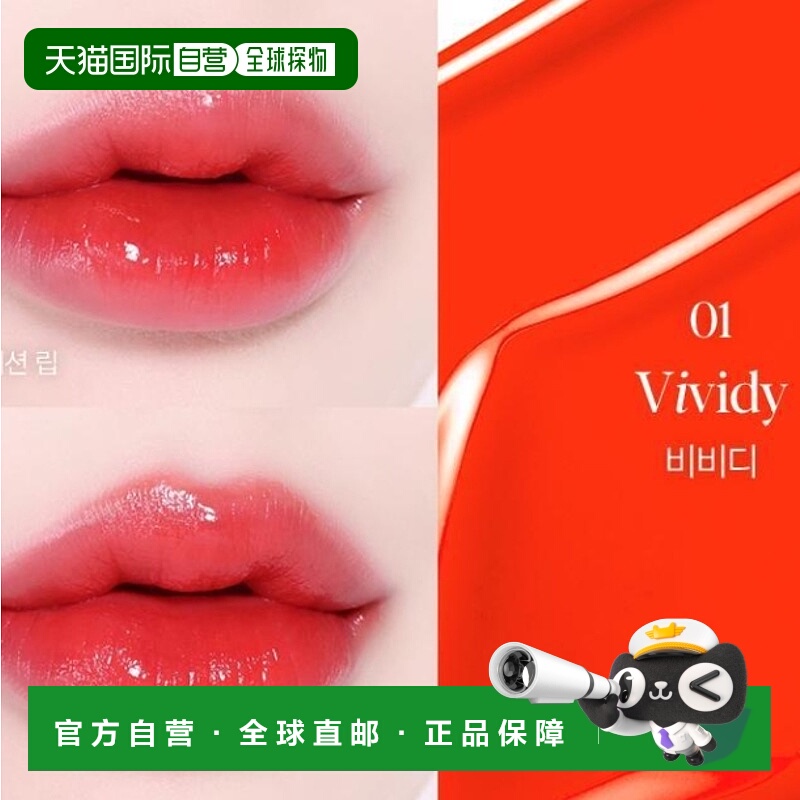 韩国直邮OliveYoung专享 ESPOIR 艾丝珀保湿滋润显白水光唇膏 3g